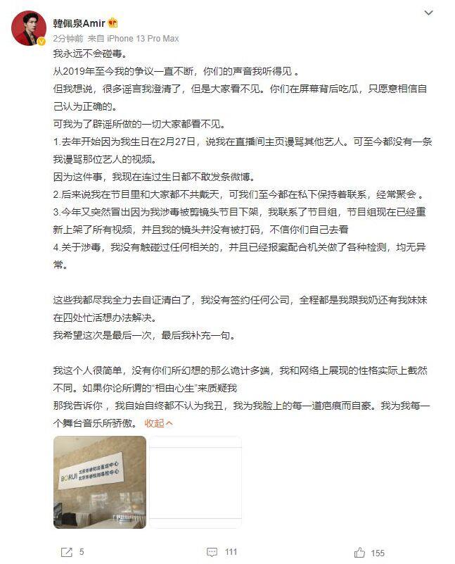 韩佩泉跳楼事件 到底韩佩泉发生了什么事