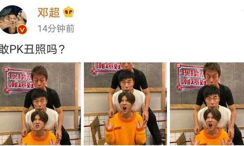 鹿晗陈赫邓超丑图三兄弟是什么梗 邓超鹿晗陈赫微博晒合照闪瞎了
