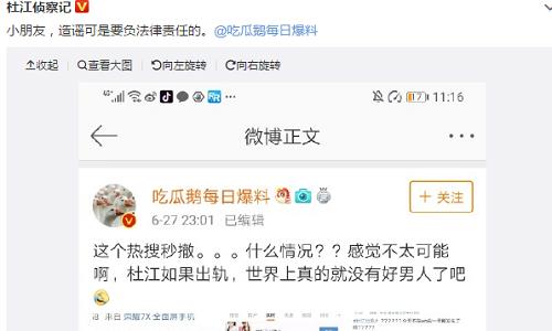 程潇回应与杜江传闻否认插足 杜江否认出轨堪称最快辟谣艺人