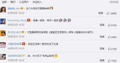 朴有天为吸毒案主谋是怎么回事 朴有天中国粉丝声明不离不弃被批脑残