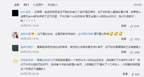 朴有天为吸毒案主谋是怎么回事 朴有天中国粉丝声明不离不弃被批脑残