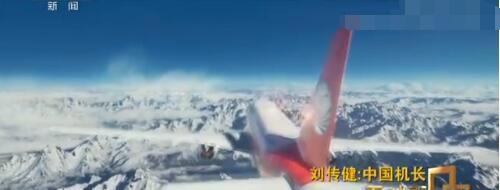 《中国机长》原型刘传健成空客规范 四川机长刘传健事件最新消息
