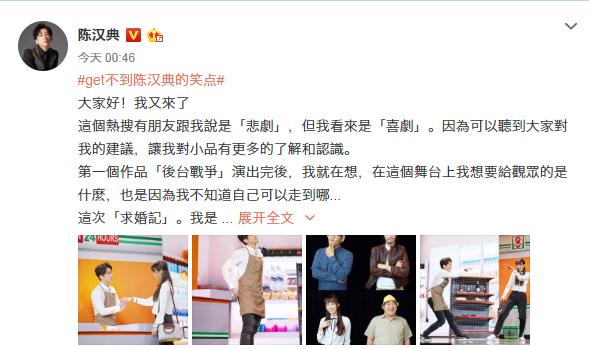 陈汉典回应小品get不到笑点 小品真的很差吗陈汉典怎么说的