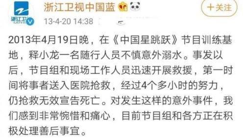 释小龙助理溺亡事件 据悉助理当时才18岁