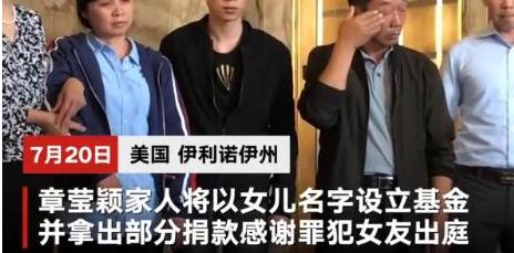 章莹颖老家是什么地方 为什么找不到章莹颖尸首