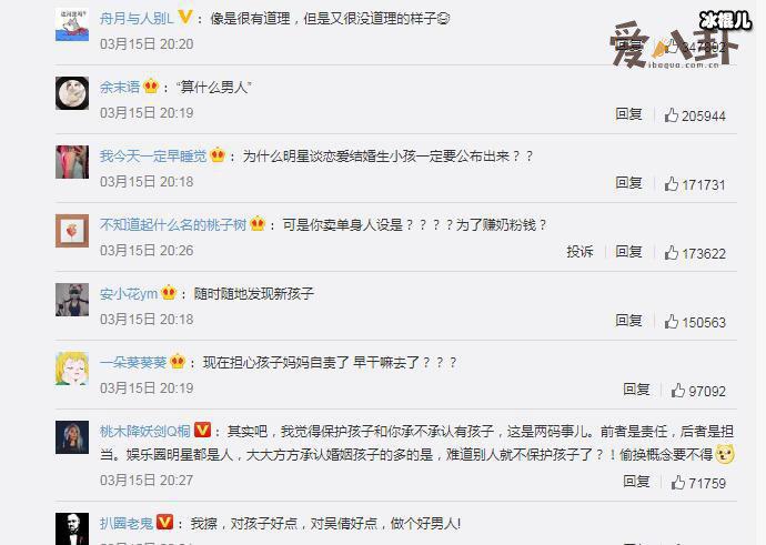 张雨剑为什么不承认吴倩 隐婚生子终于承认了