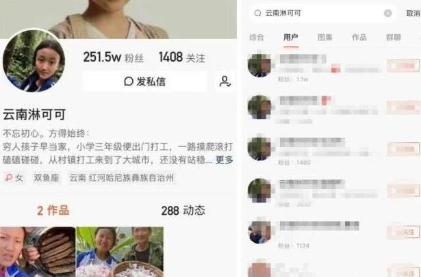 快手网红云南淋可可 猎捕野生动物被警察抓走，账号被封以后却仍在直播