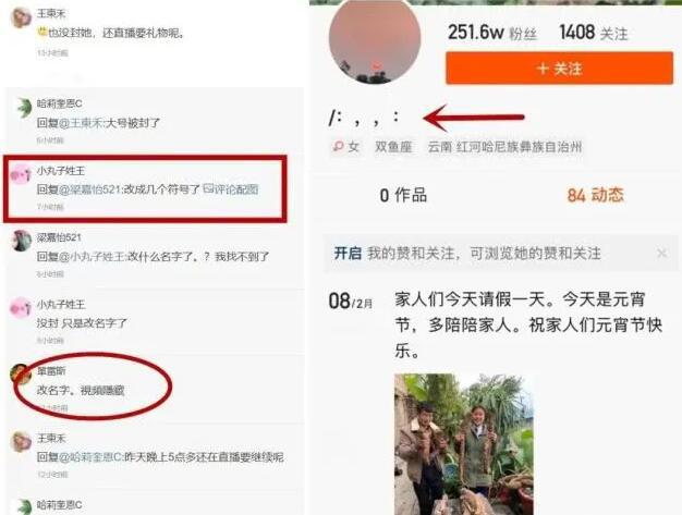快手网红云南淋可可 猎捕野生动物被警察抓走，账号被封以后却仍在直播