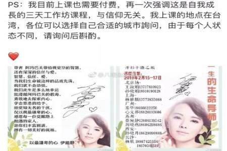 伊能静被质疑传销到底是怎么回事？虽然已删博但粉丝很担心