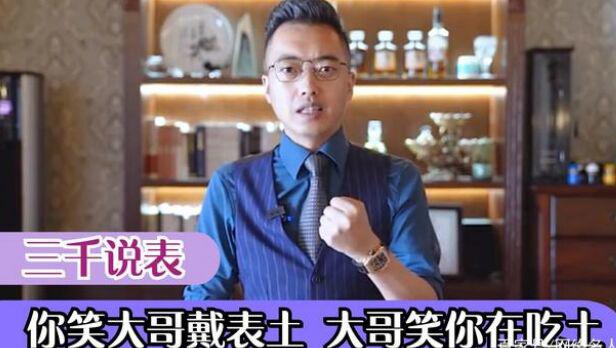 抖音三千说表个人资料简介 真实身份名叫王飞飞据说很有钱