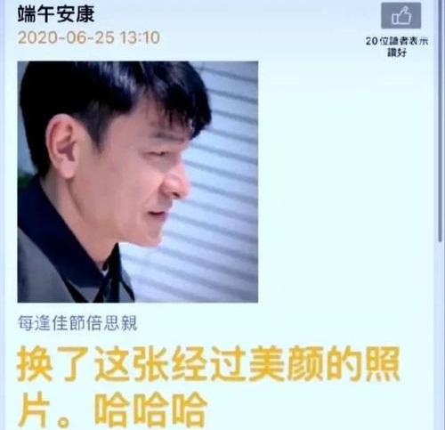 刘德华秒删显老生图事件始末 刘德华最新消息网友直呼可爱