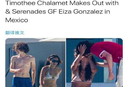 甜茶新恋情曝光怎么回事 提莫西查拉梅新女友是谁个人资料详情介绍