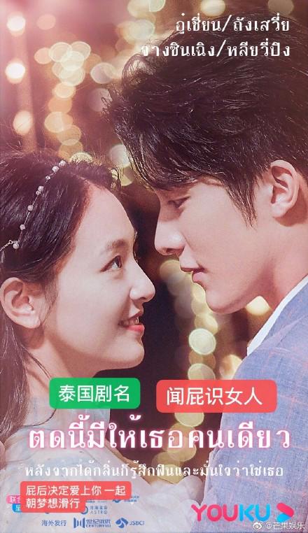 冰糖炖雪梨海外剧名曝光 网友:这些名字是认真的吗