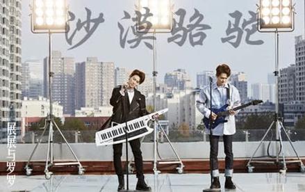 展展与罗罗个人资料 展展与罗罗正式解约