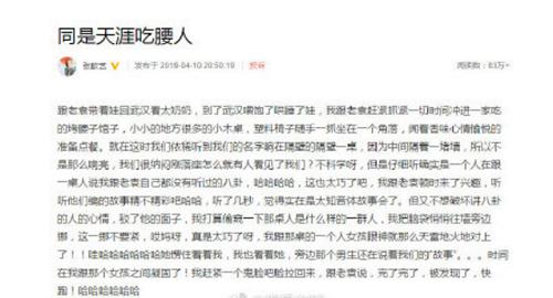 袁弘张歆艺听到自己八卦是怎么回事 拉着老公就跑笑坏众人