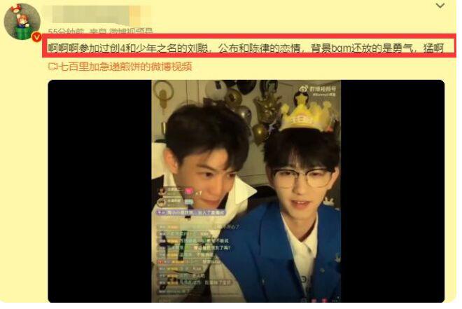 刘聪是谁 男星刘聪出柜陈律官宣恋情
