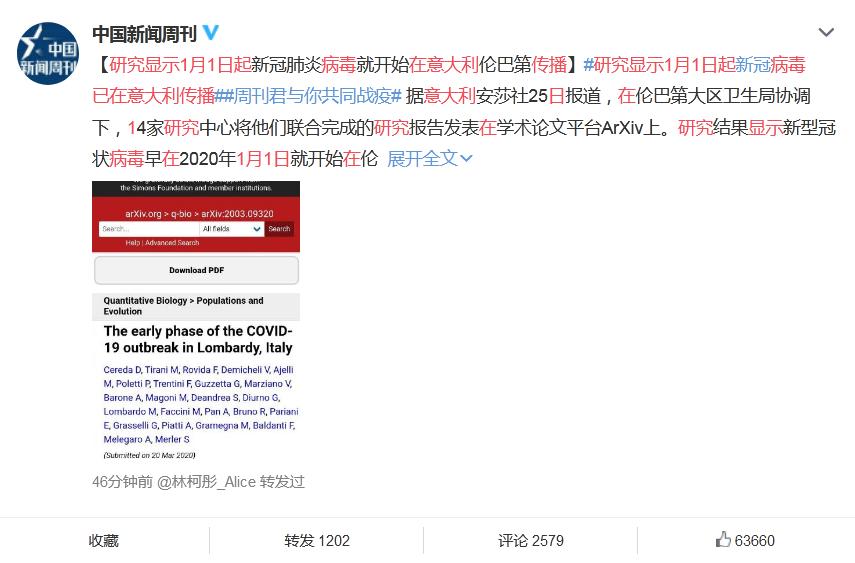 新型冠状病毒起源于哪里？1月1日起病毒已在意大利传播