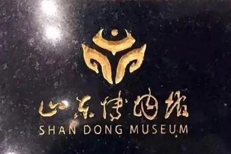 山东惊现情妇馆怎么回事？山东博物馆为啥被认成山东情妇馆？