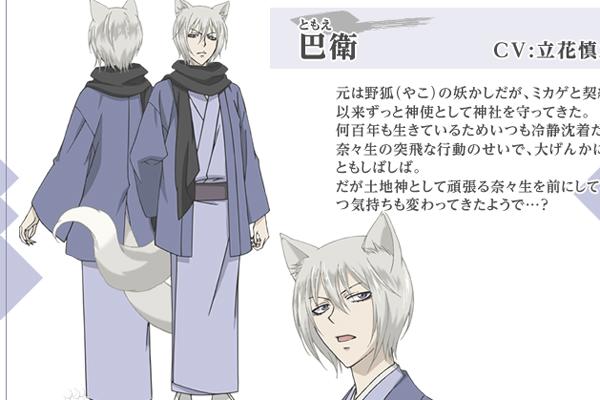 抖音nanami什么意思 出处竟然是元气少女缘结神二次元小伙伴可以追起来了