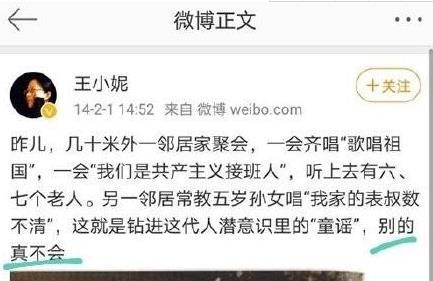 海南大学对退休教师王小妮不当言论进行核查 王小妮说了什么？