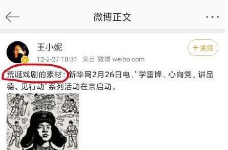 海南大学对退休教师王小妮不当言论进行核查 王小妮说了什么？