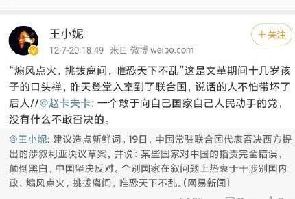 海南大学对退休教师王小妮不当言论进行核查 王小妮说了什么？