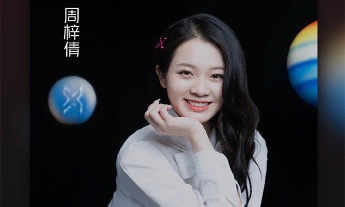 青春有你2女生版名单周梓倩个人资料 周梓倩男朋友周彦辰聊天记录曝光