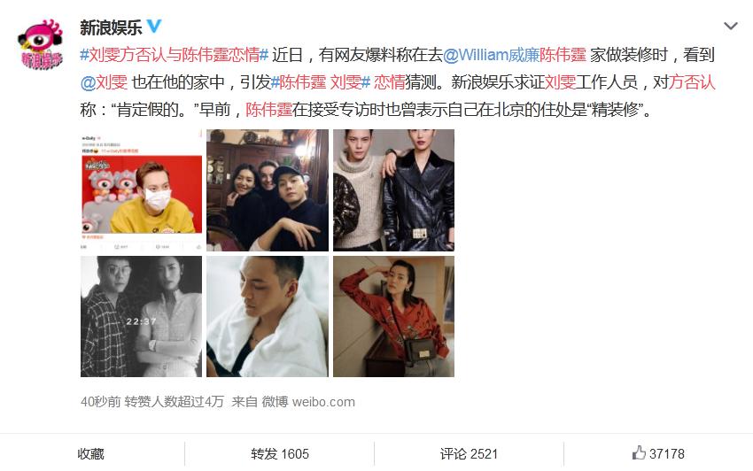 刘雯方否认与陈伟霆恋情 网友:人家只是好朋友