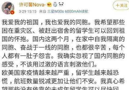许可馨涉疫情不当言论事件后续 江苏苏州官方回应什么？