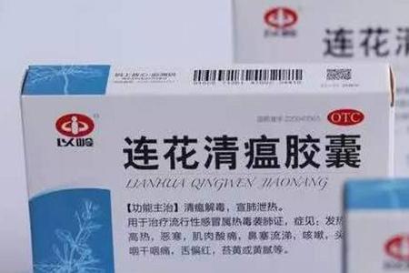 连花清瘟临床数据披露,连花清瘟胶囊功效与作用是什么?