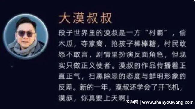 大漠叔叔辞职了吗 为什么不做警察了