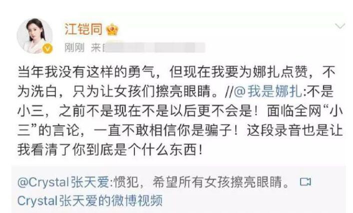 江铠同和陈翔怎么回事 到底江铠同是小三吗