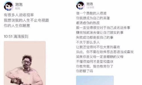 郑爽回应收视率暴跌说了什么 郑爽马天宇新剧收视率遭网友热议