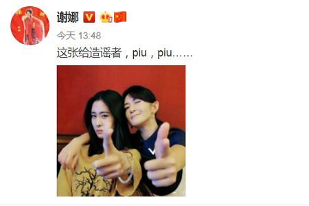 谢娜晒与张碧晨合影 力破闺蜜和张杰出轨的不实传闻