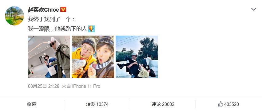赵奕欢微博发文公布恋情 男友李伯恩是什么人？