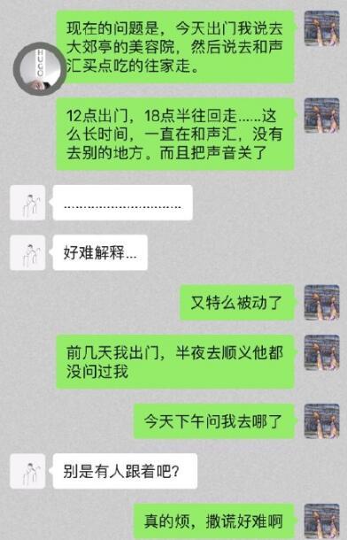 郝云否认家暴后续事件 妻子梁江雪子出轨教练大尺度聊天记录曝光