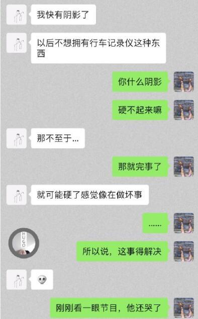 郝云否认家暴后续事件 妻子梁江雪子出轨教练大尺度聊天记录曝光