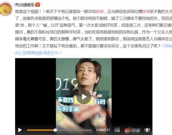 陈坤群访耍大牌视频曝光 原来陈坤脾气这么火爆