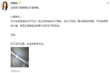 张娜拉否认和金南佶结婚 两人曾在13年传出过恋爱绯闻