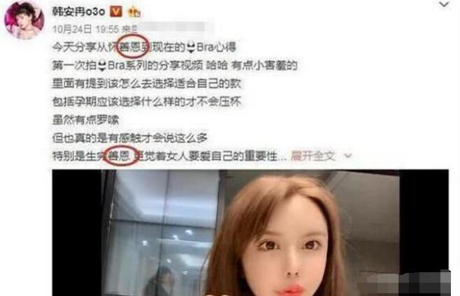 韩安冉老公小猪被曝出轨家暴还互撕 两人离婚原因可能就是这