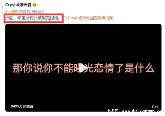 张天爱为什么要锤徐开骋 张天爱徐开骋事件始末