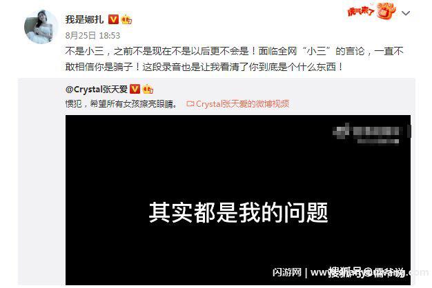 张天爱为什么要锤徐开骋 张天爱徐开骋事件始末