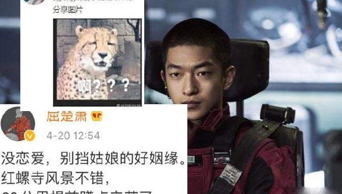 屈楚萧否认恋情微博发文引热议 绯闻女友万籽麟微博正面怒怼