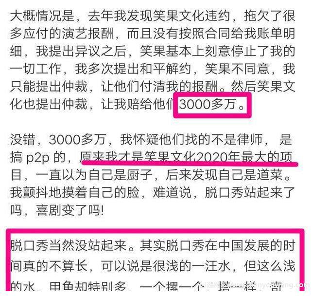 池子事件的来龙去脉 池子为什么离开笑果文化原因分析