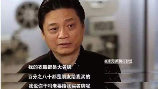 崔永元和手机怎么回事 崔永元冯小刚的恩怨揭秘