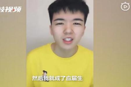 仝卓往届生改应届生，教育局调查仝卓改往届生身份果真凉了！