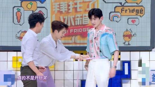 白敬亭参加的综艺节目拜托了冰箱身材引热议 白敬亭腰围66cm真实数据