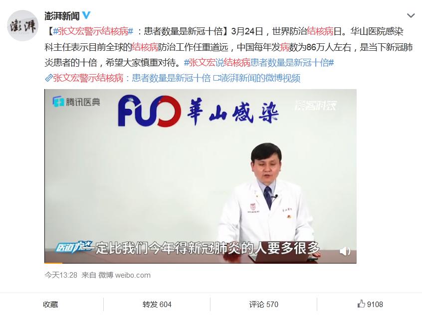 张文宏警示结核病 结核病是一种什么样的疾病？