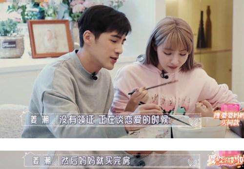 姜潮妈妈婚前给麦迪娜买房，姜潮妈妈会同意二胎随儿媳姓吗？