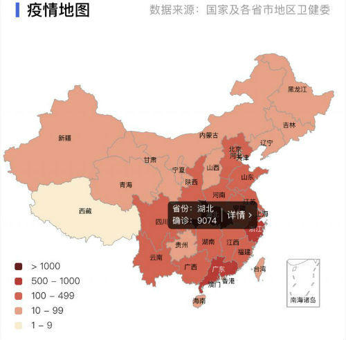 全国新型冠状病毒肺炎疫情地图分布丁香园 人数实时更新统计